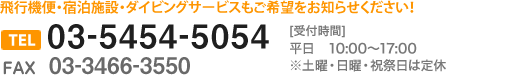 TEL 03-5454-5054 FAX 03-3466-3550 [t] 9F00`18F00 yj 9F00`15F00(jjՓ͒x)